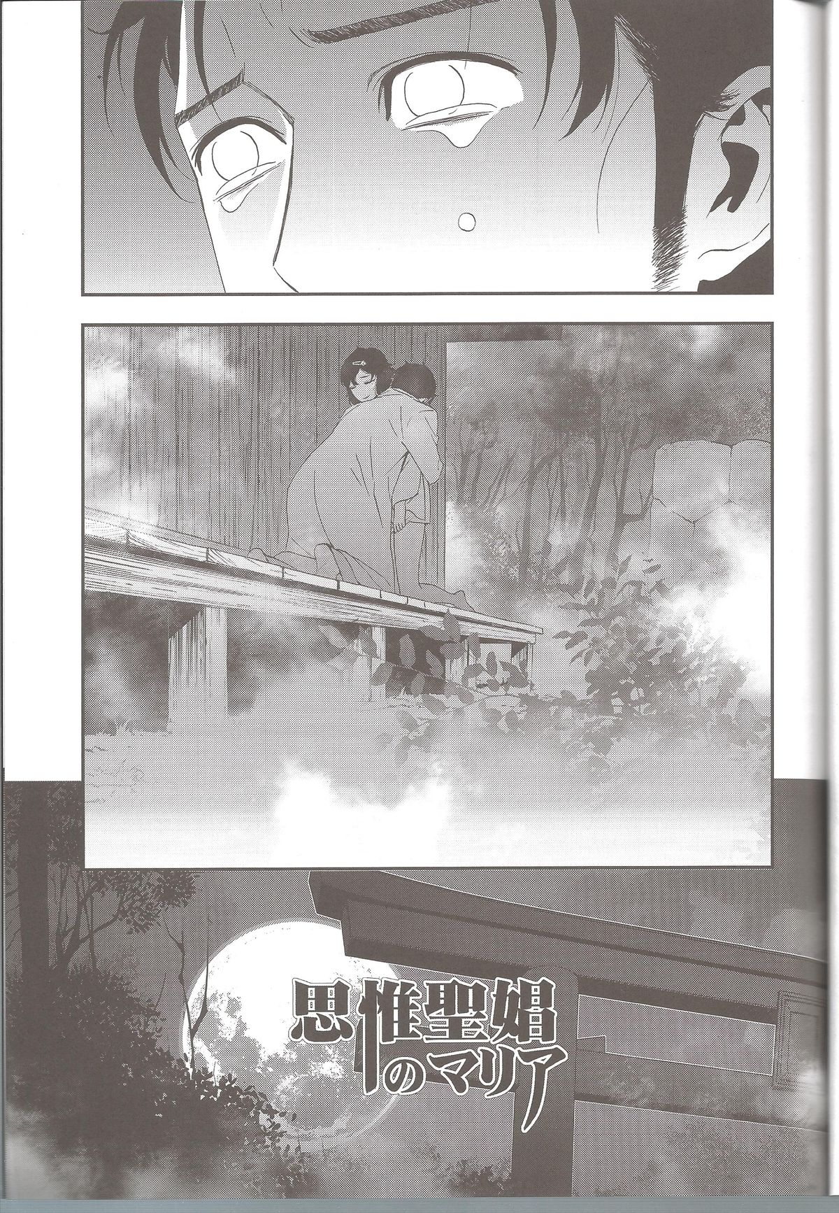 (C81) [Ikujinashi no Fetishist] Shiiseishou no Maria (Steins;Gate) page 39 full