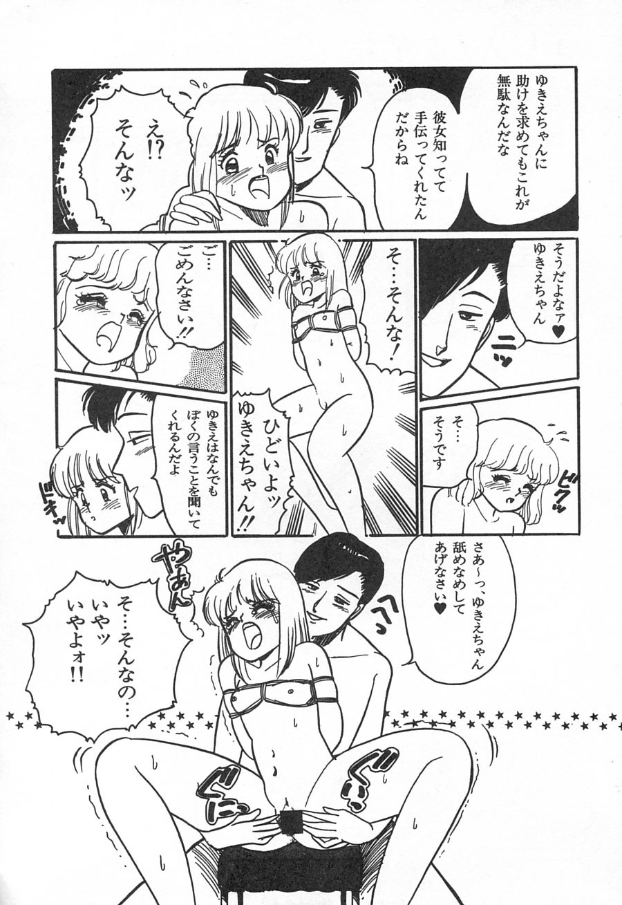 [Wada Erika] Alice no Ochakai 1 page 40 full