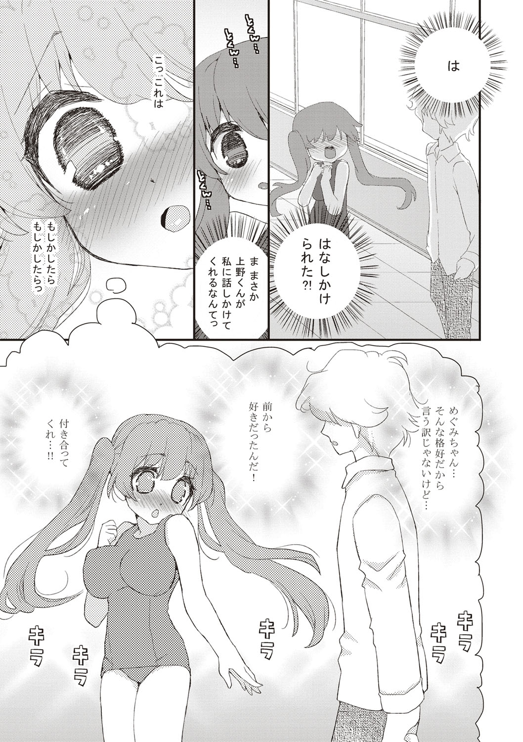 [Suzune Rai] Paizuri Android Loli Kyonyuu Shojo Soushitsu Hen [Digital] page 202 full