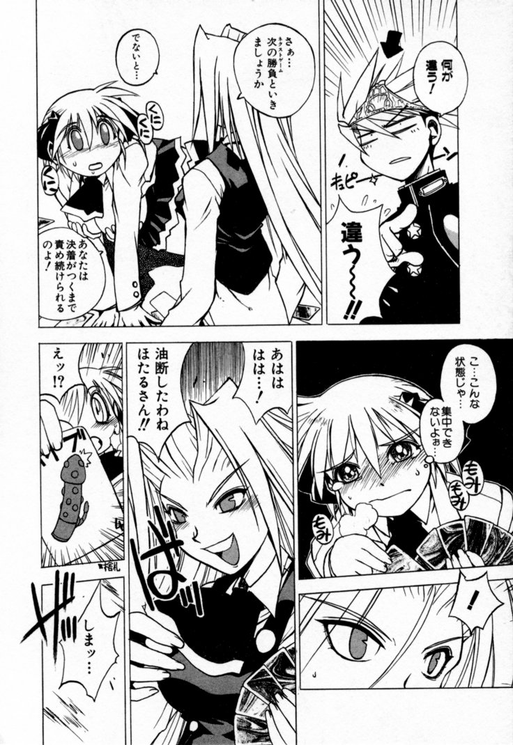 [Muramasa Mikado] Houkago Seven Soukan | The After School Seven Vol 1 page 24 full