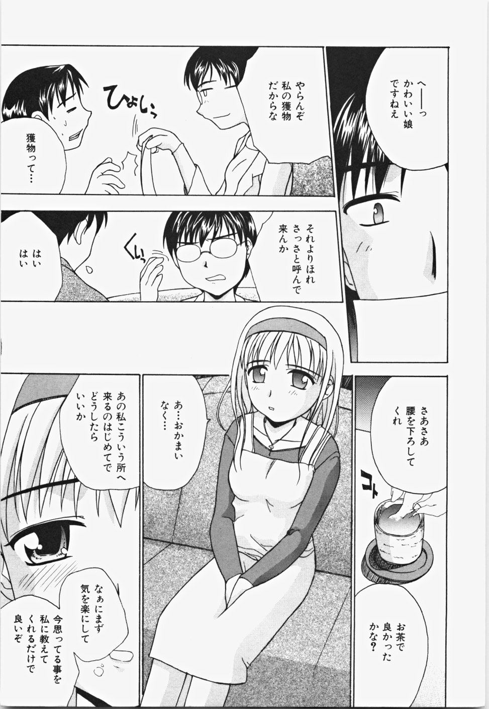 [ANDY] Momoiro Bible page 11 full