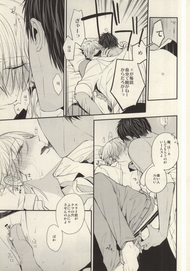 (Kimi to no 1on1) [Picricacid (Saiki Makiko)] Hasande, Kitte, Totonoete. (Kuroko no Basuke) page 6 full