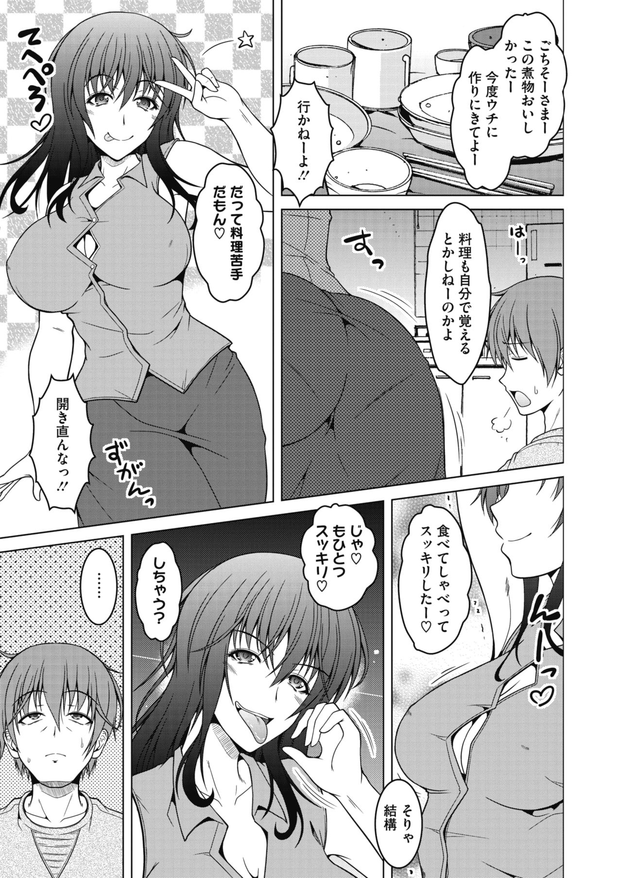 COMIC HOTMiLK Koime Vol. 20 [Digital] page 146 full