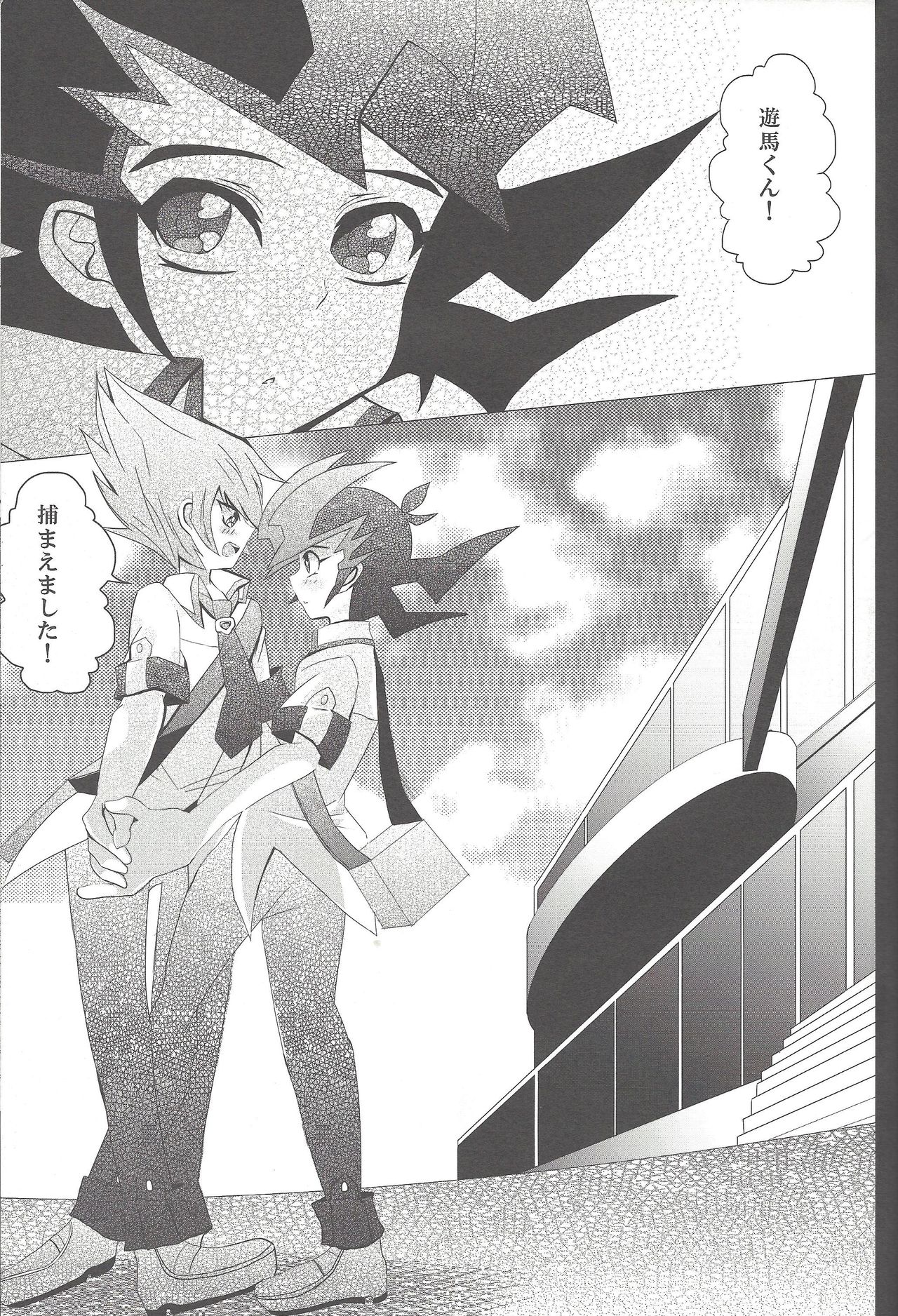 [Gensō doruche (Kokumu)] Otsukisama ni koiwoshiyō (Yu-Gi-Oh! Zexal) page 4 full