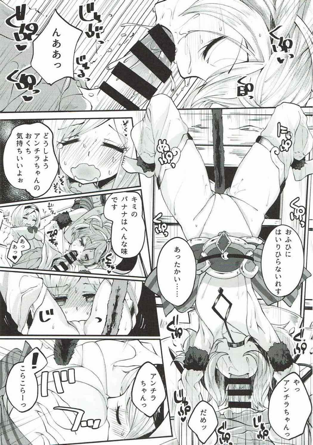 (C90) [Hatogoya (Suruga Rinu)] Andira-chan Moffumofu Book (Granblue Fantasy) page 10 full
