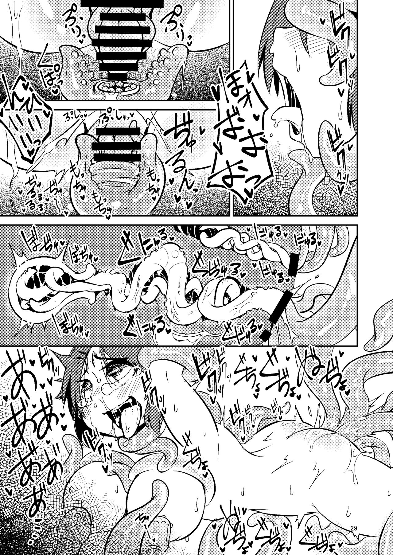 [Suzupony (Suzunomoku)] Shokushu Uri no Cult Soushuuhen 1 [Digital] page 29 full