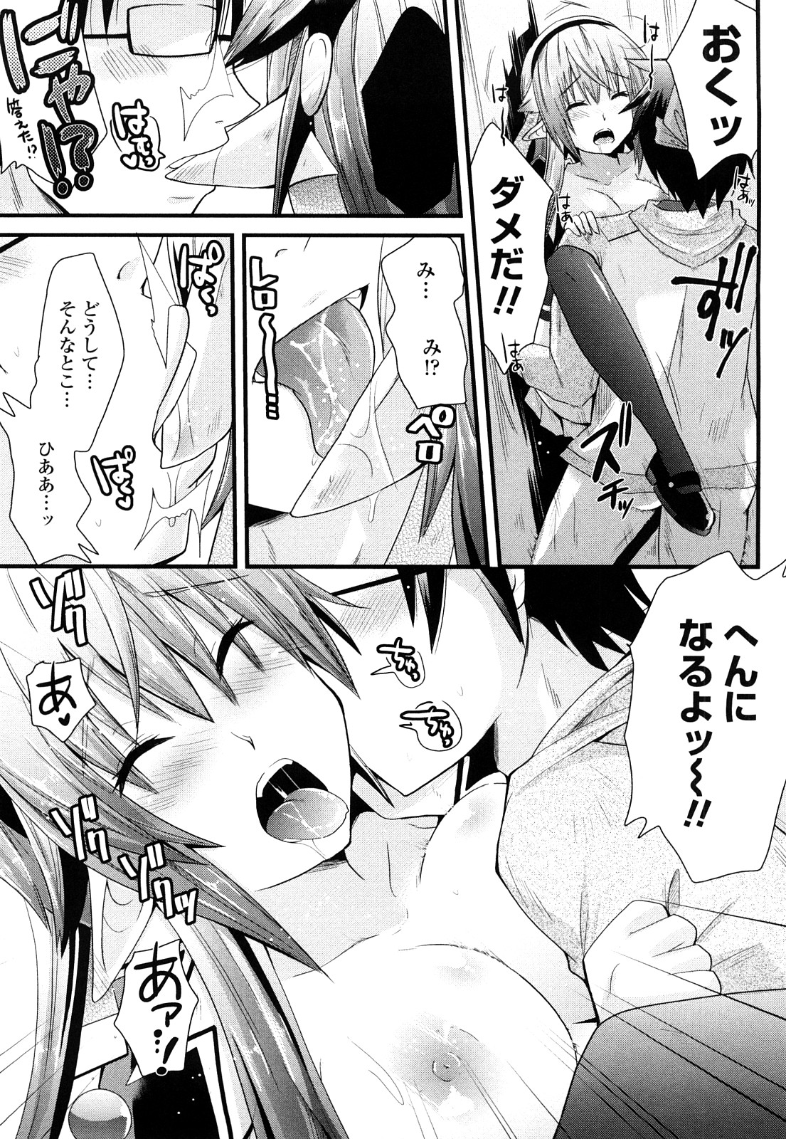 [Minagi Umihito] Tougenkyou Princess page 42 full