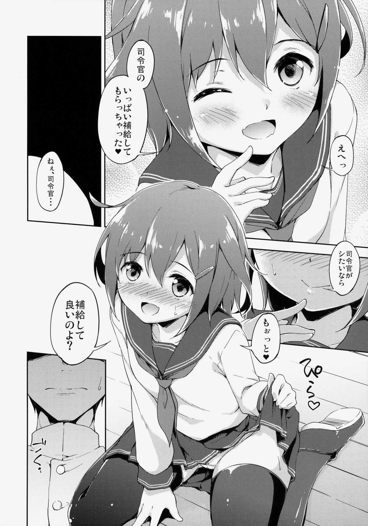 (Houraigekisen! Yo-i! & Gunrei Bu Shuho Goudou Enshuu 2Senme) [Takoyaki-batake (Takoyaki)] Dai Roku Chicks! (Kantai Collection -KanColle-) page 5 full