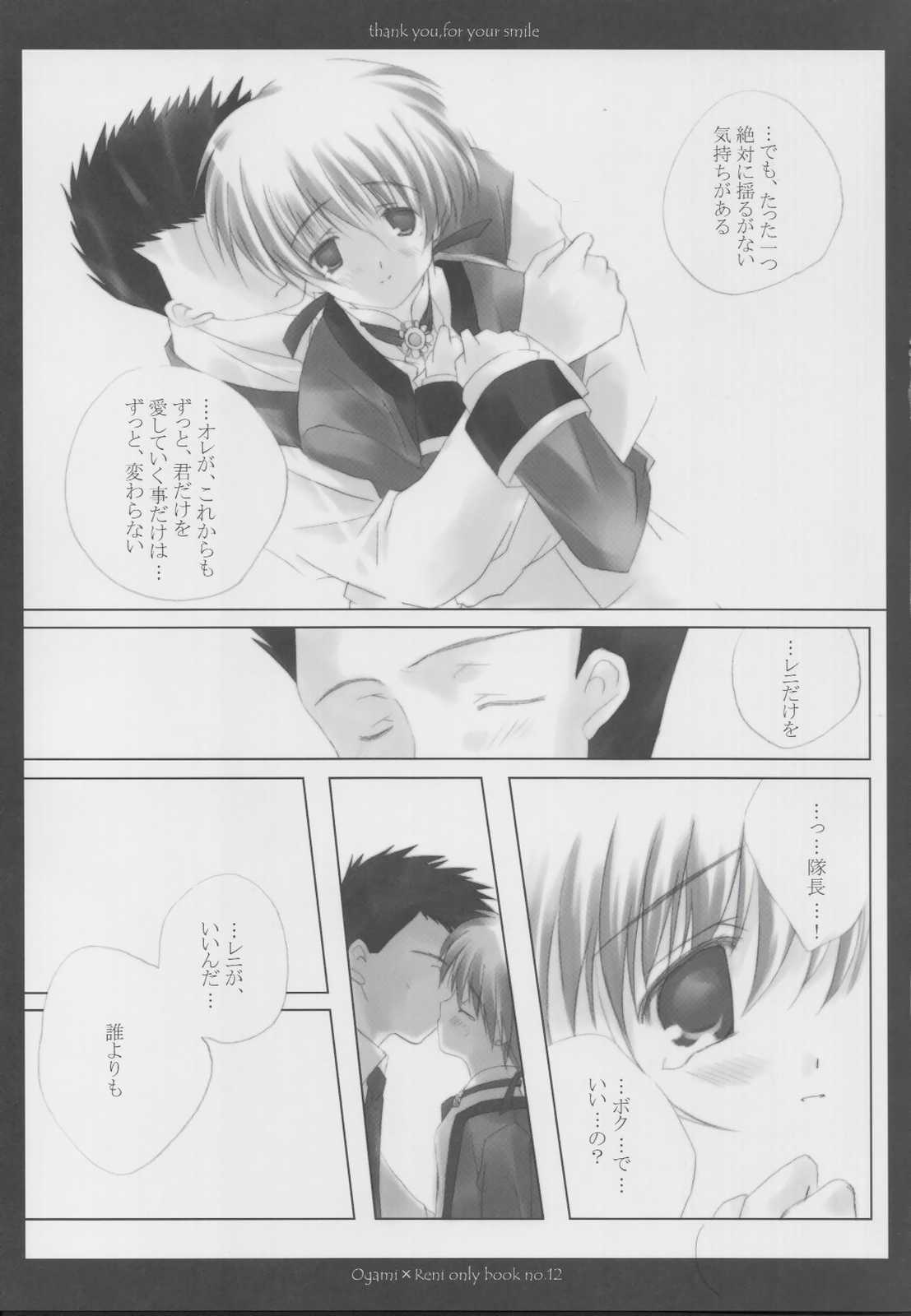 (C63) [A.L.C (Kannazuki Nem)] thank you, for your smile (Sakura Taisen 2) page 18 full