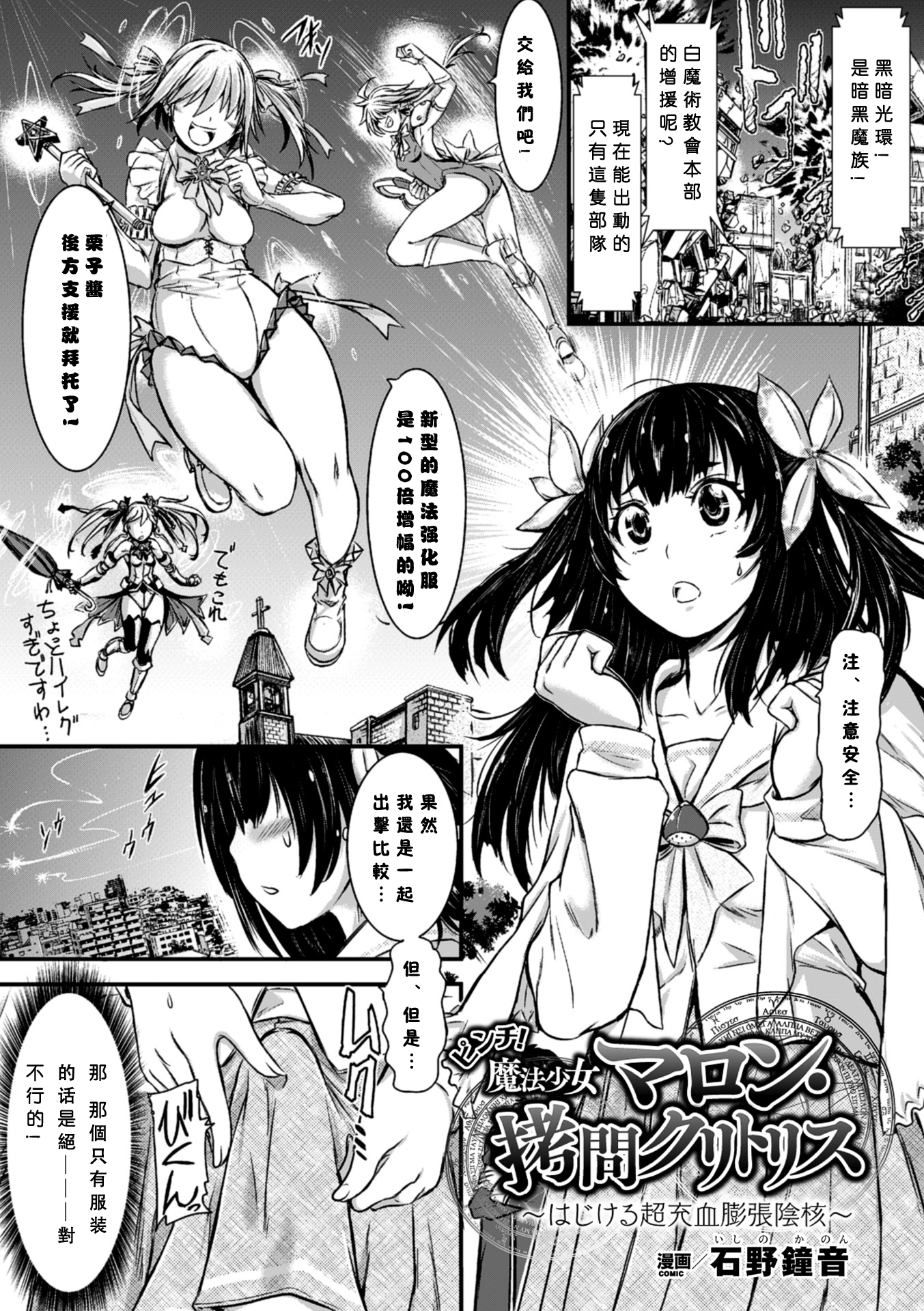 [Anthology] 2D Comic Magazine Dekakuri Bishoujo Kuriiki Jigoku Vol.1 [Chinese] [沒有漢化] [Digital] page 48 full