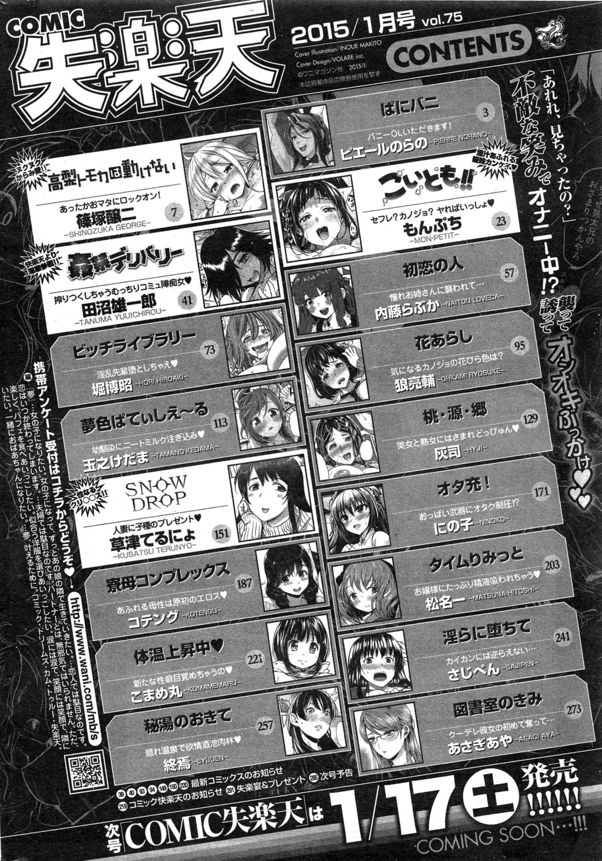 COMIC Shitsurakuten 2015-01 page 294 full