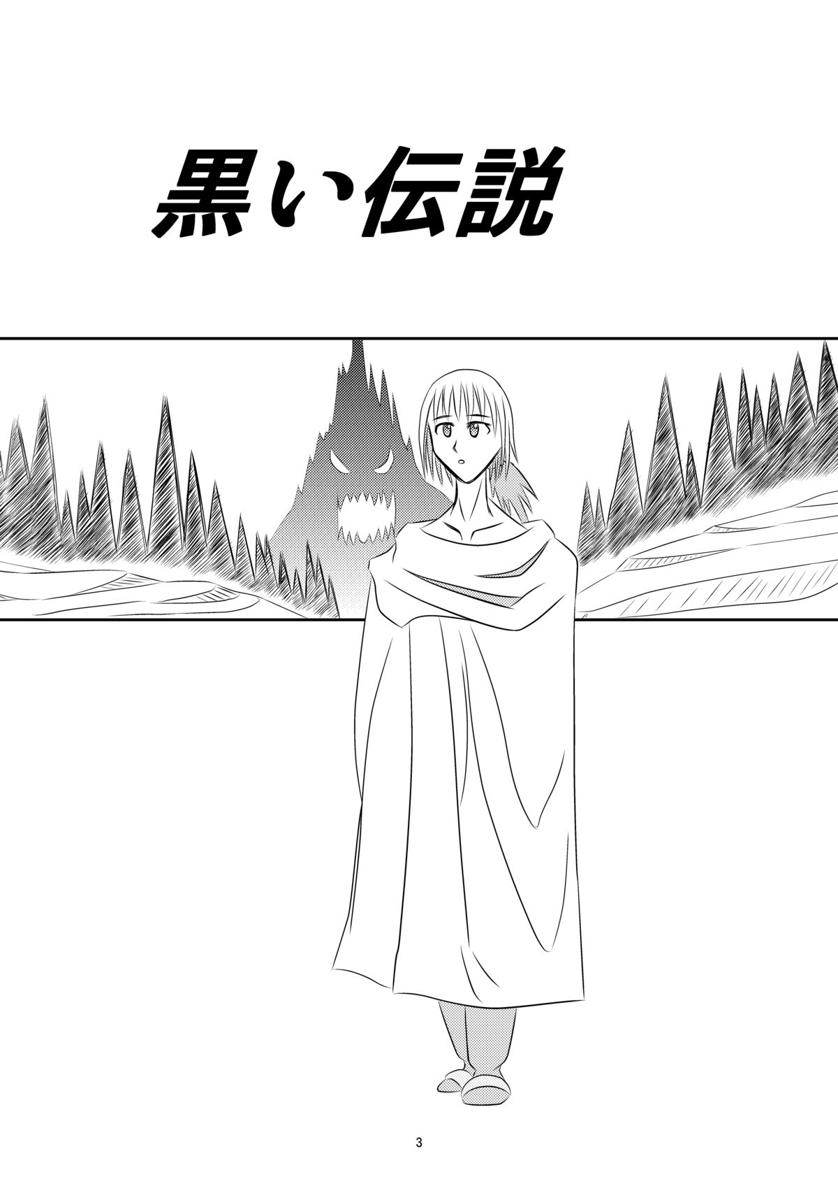 [Kokochiyoi Kaze] Kuroi Densetsu [Digital] page 4 full