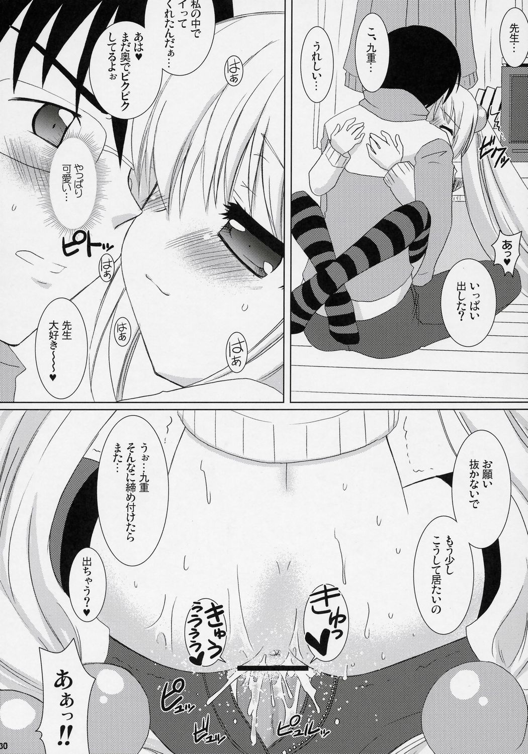 (C71) [VENOM (Alto Seneka, Rusty Soul)] Dear my RIN (Kodomo no Jikan) page 29 full