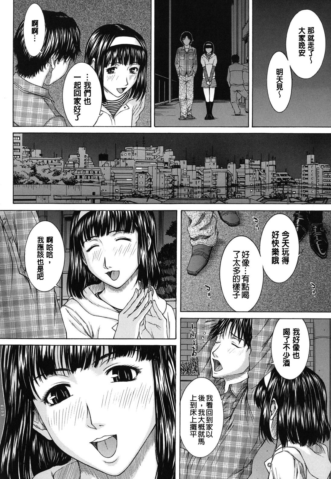 [Ueno Naoya] NUDITY [Chinese] page 47 full