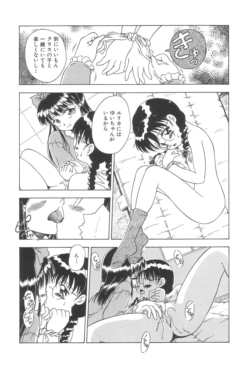 [Anthology] Yousei Nikki No. 3 page 39 full
