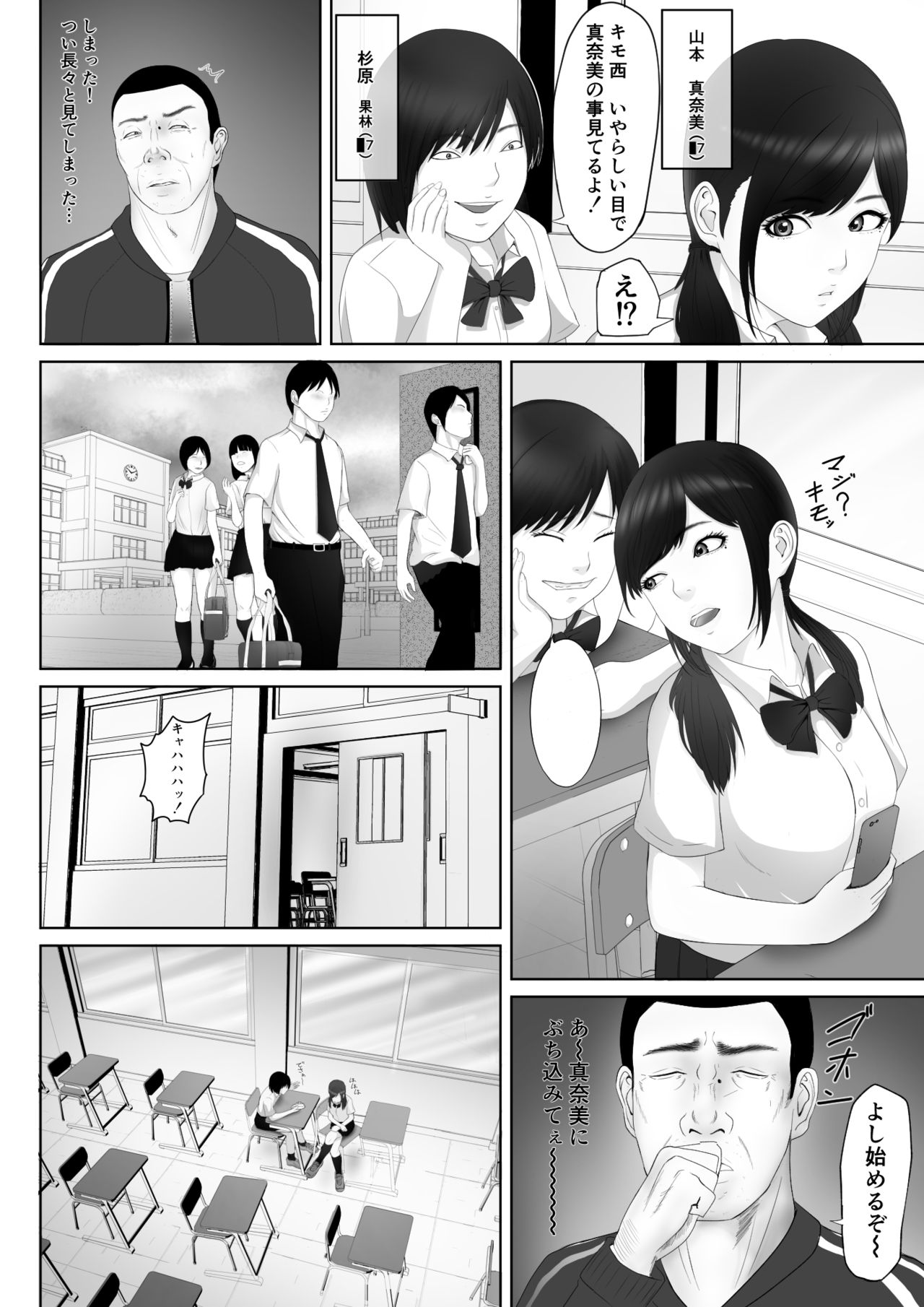 [Pentiu-man] Namaiki na Mesubuta wa Kou Sarenakucha Ikenai yo ne page 5 full