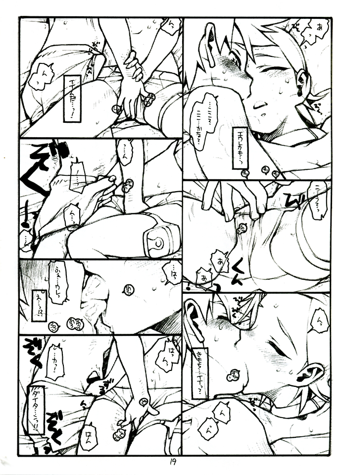 (C68) [bolze] COME TOGETHER (Eureka Seven) page 19 full