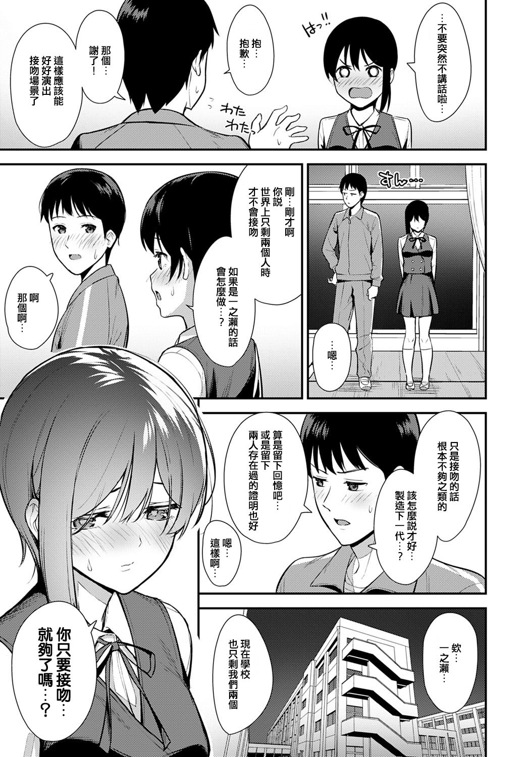[Tatsuka] Makuai (COMIC Anthurium 2020-05) [Chinese] [演技派女友秋月加奈] [Digital] page 9 full