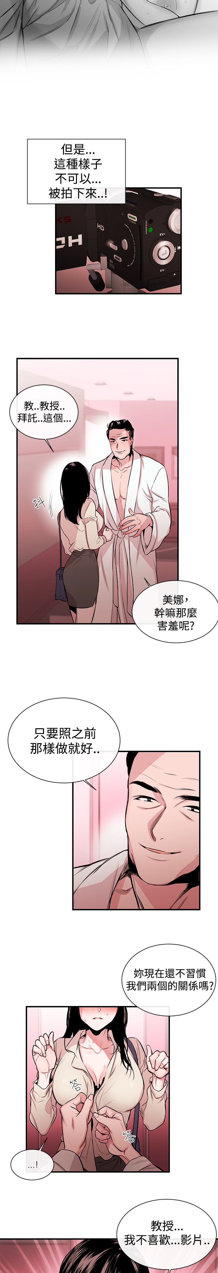 Female Disciple 女助教 Ch.1~3 [Chinese] page 38 full