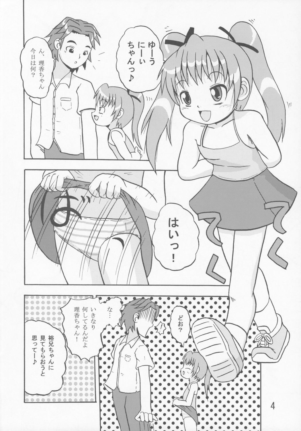 (C68) [Yaroujidai (Namekata Tubame, Miyata Tomomi)] Youkihi page 3 full