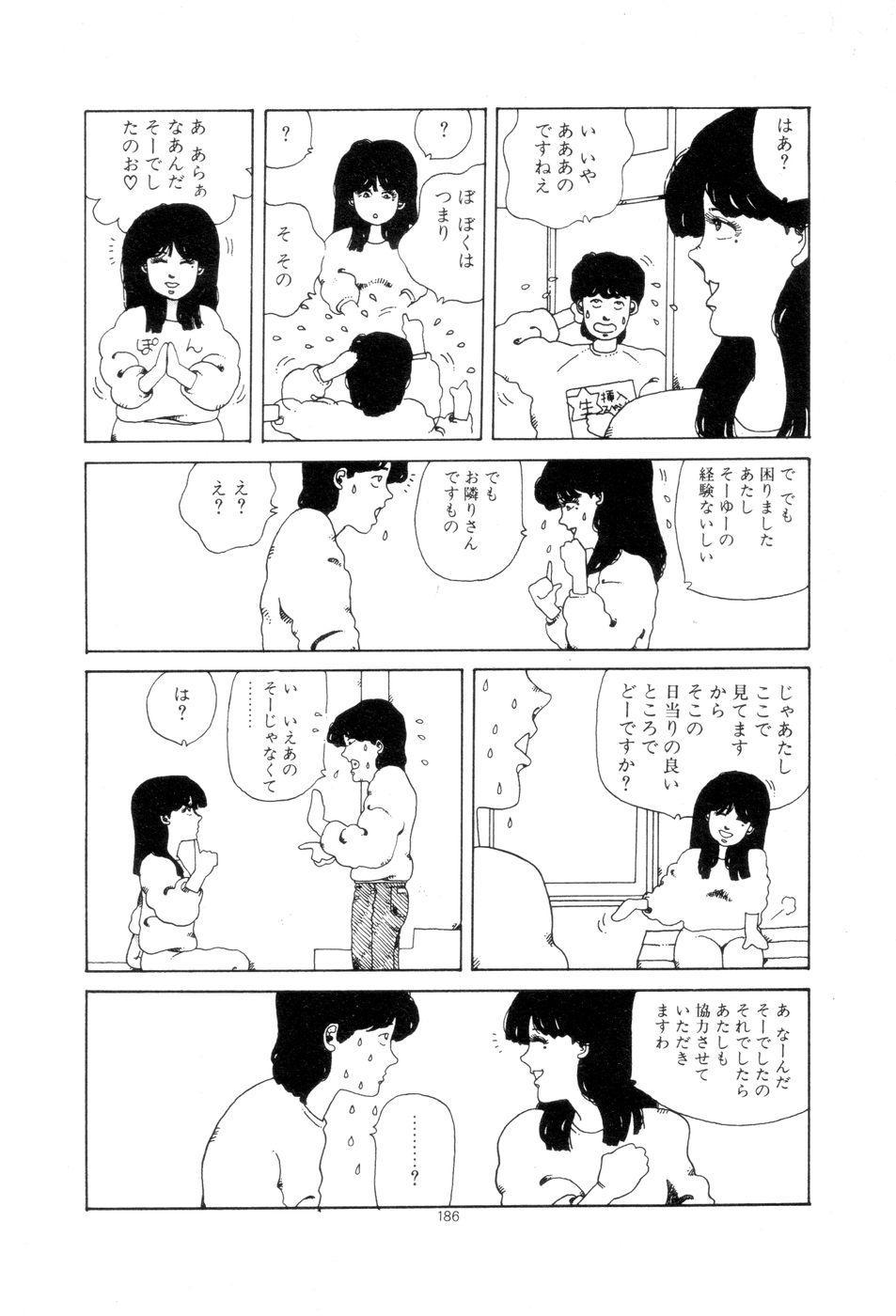 [Namiki Midori] Koshi ni Negai o page 189 full