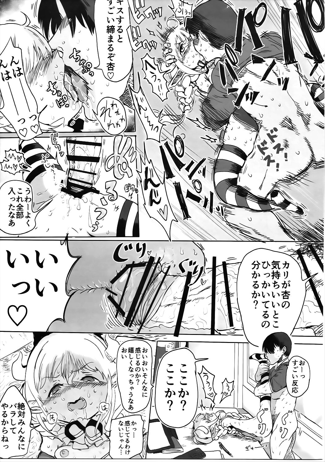 (CiNDERELLA ☆ STAGE 5 STEP) [1-okunen Wakusei (ichi)] Anzu-chan to Mechakucha (THE IDOLM@STER CINDERELLA GIRLS) page 34 full