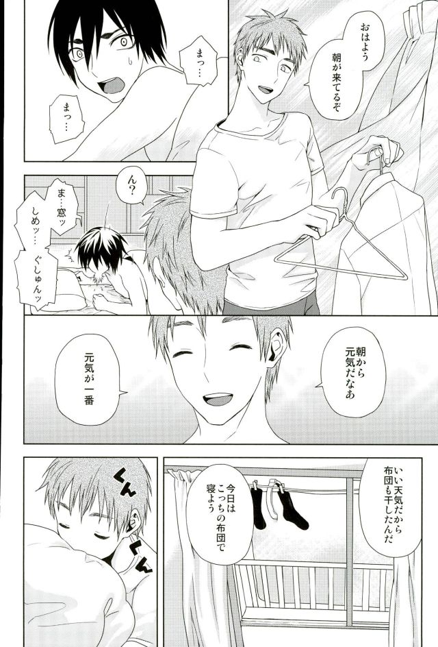 [ishita] Kafun (Kuroko no Basuke) page 19 full