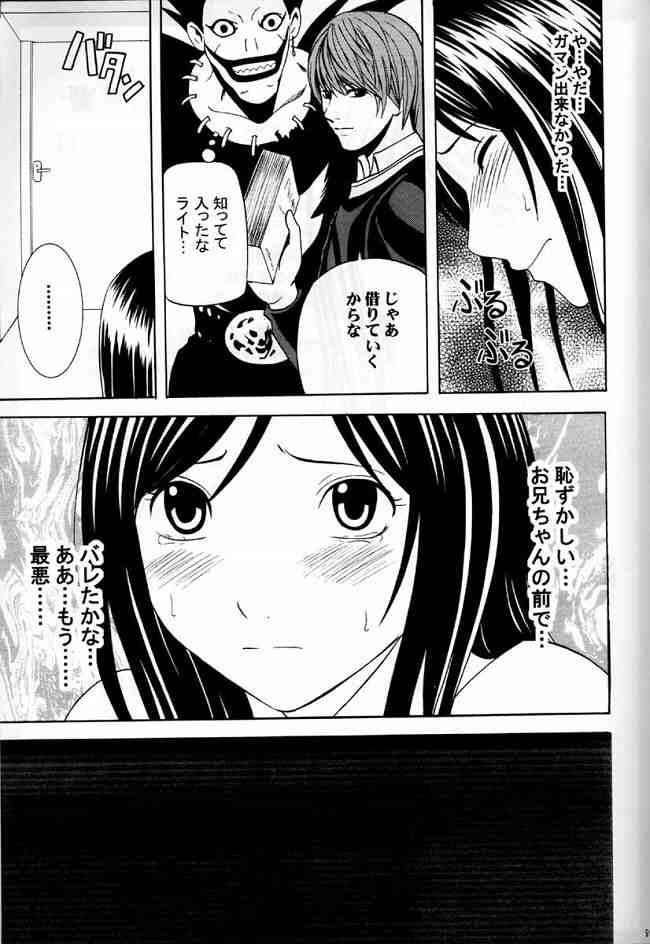 [Crimson Comics (Carmine)] Suiren Hanabira page 80 full
