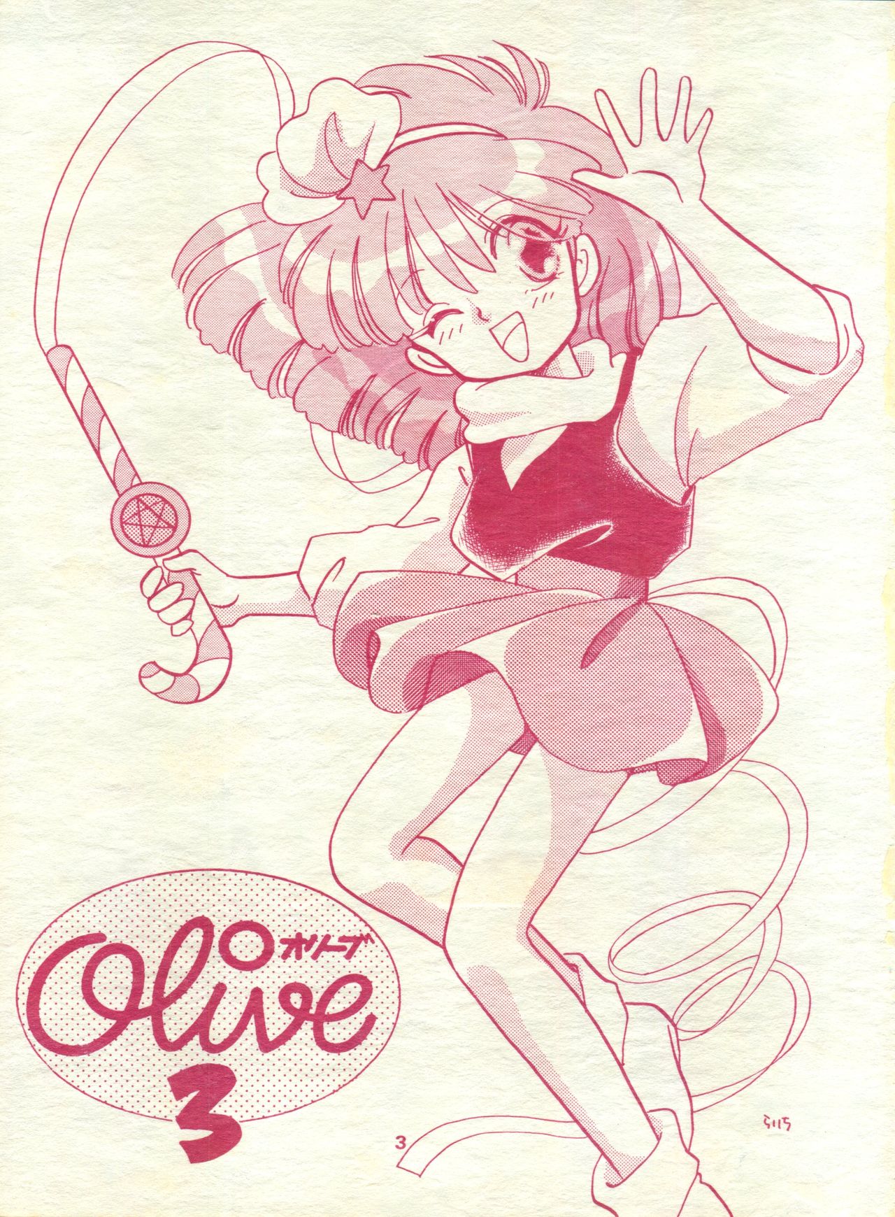 [Tsuketara B-Cup Bra no Kai] Olive 3 (Bishoujo Senshi Sailor Moon, Hana no Mahou Tsukai Marybell) page 4 full