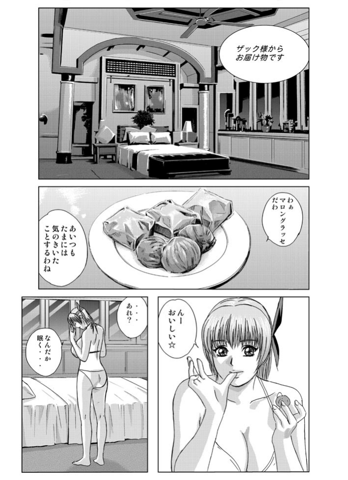 [D-LOVERS (Nishimaki Tohru)] DOAXXX vol. 03 (Dead or Alive) [Digital] page 6 full