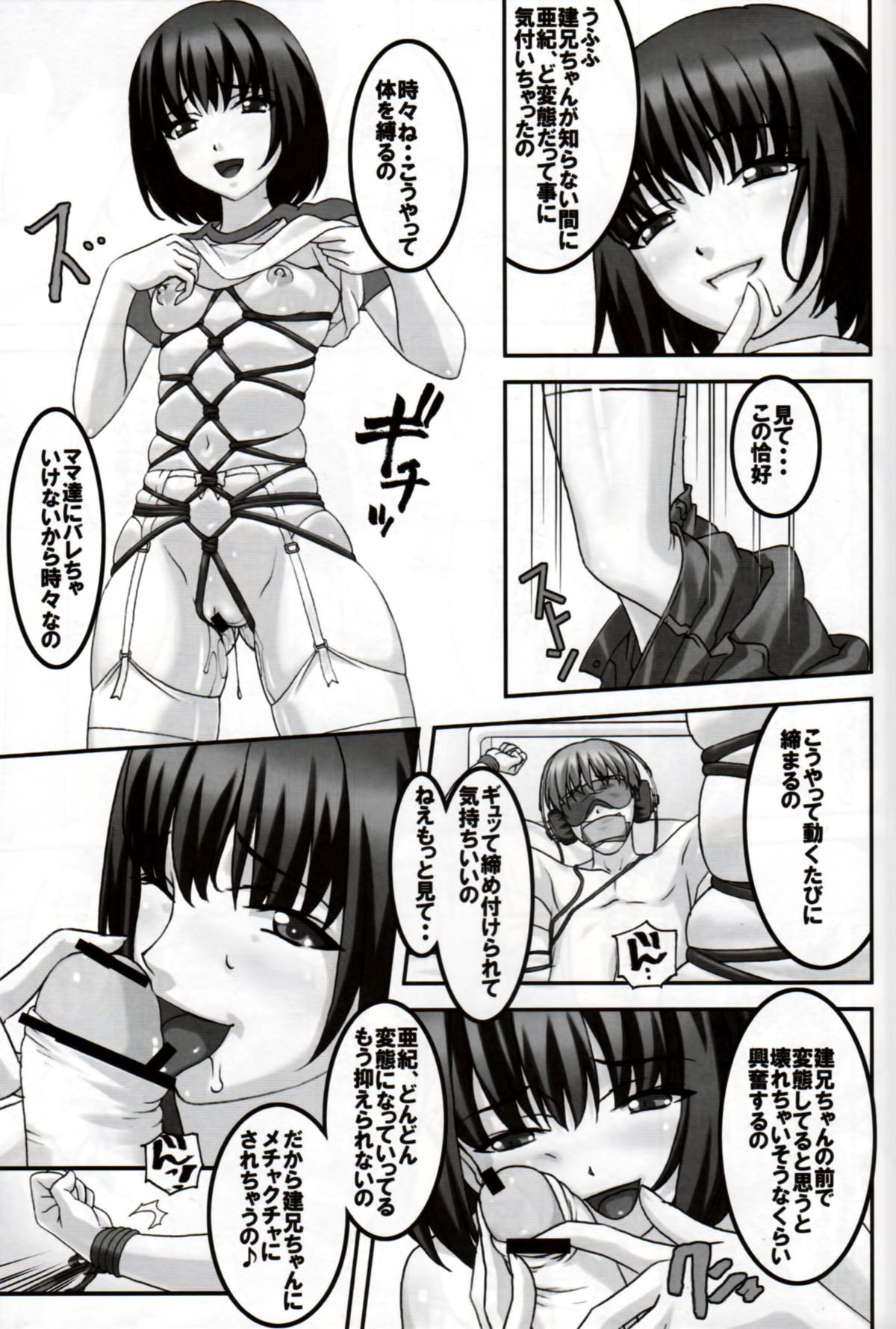 (C78) [Tairikukan Dandoudan Dan (Sakura Romako)] Hatsujou page 8 full