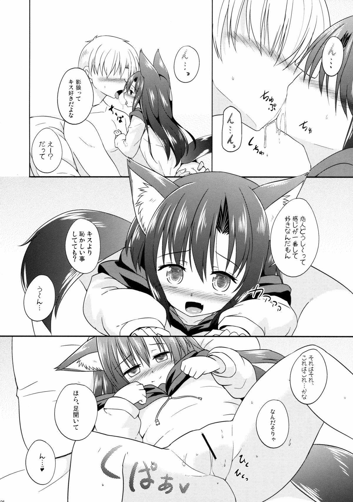 (C89) [Tonzura Douchuu (Kazawa)] Kagerou-chan S Gakusei (Touhou Project) page 6 full