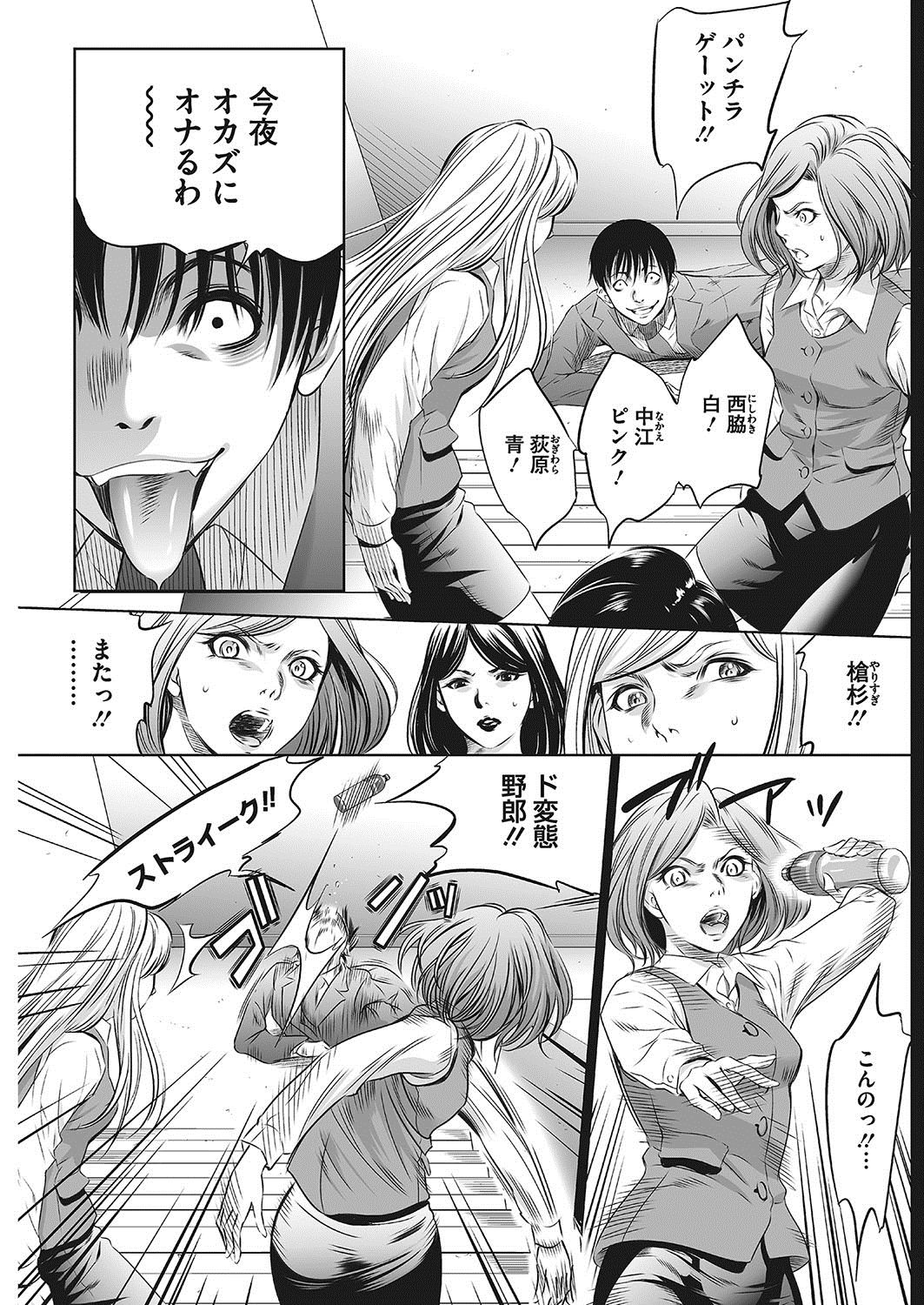 COMIC HOTMiLK Koime Vol. 13 [Digital] page 232 full