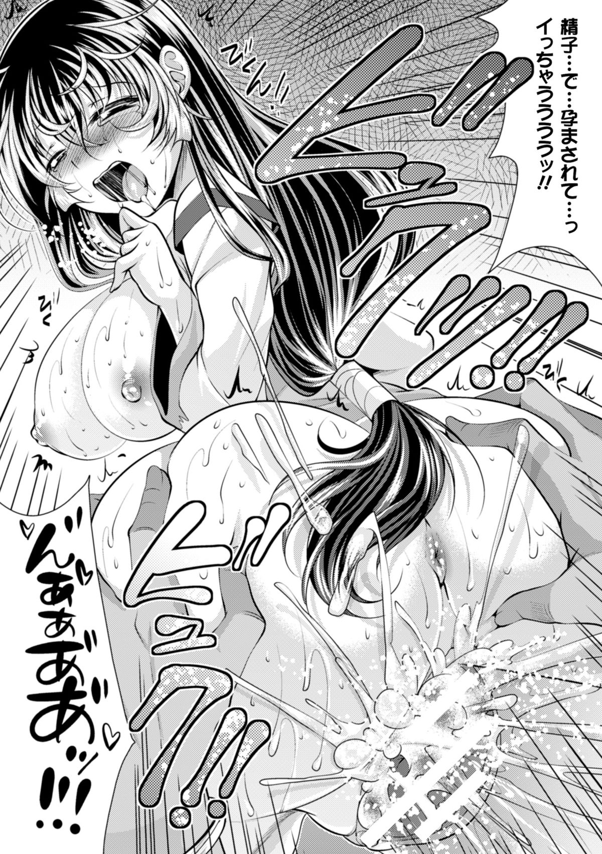 [Anthology] 2D Comic Magazine Ishukan Haramase Bakemono Seieki de Shikyuu o Mitasareru Onna-tachi Vol. 1 [Digital] page 43 full