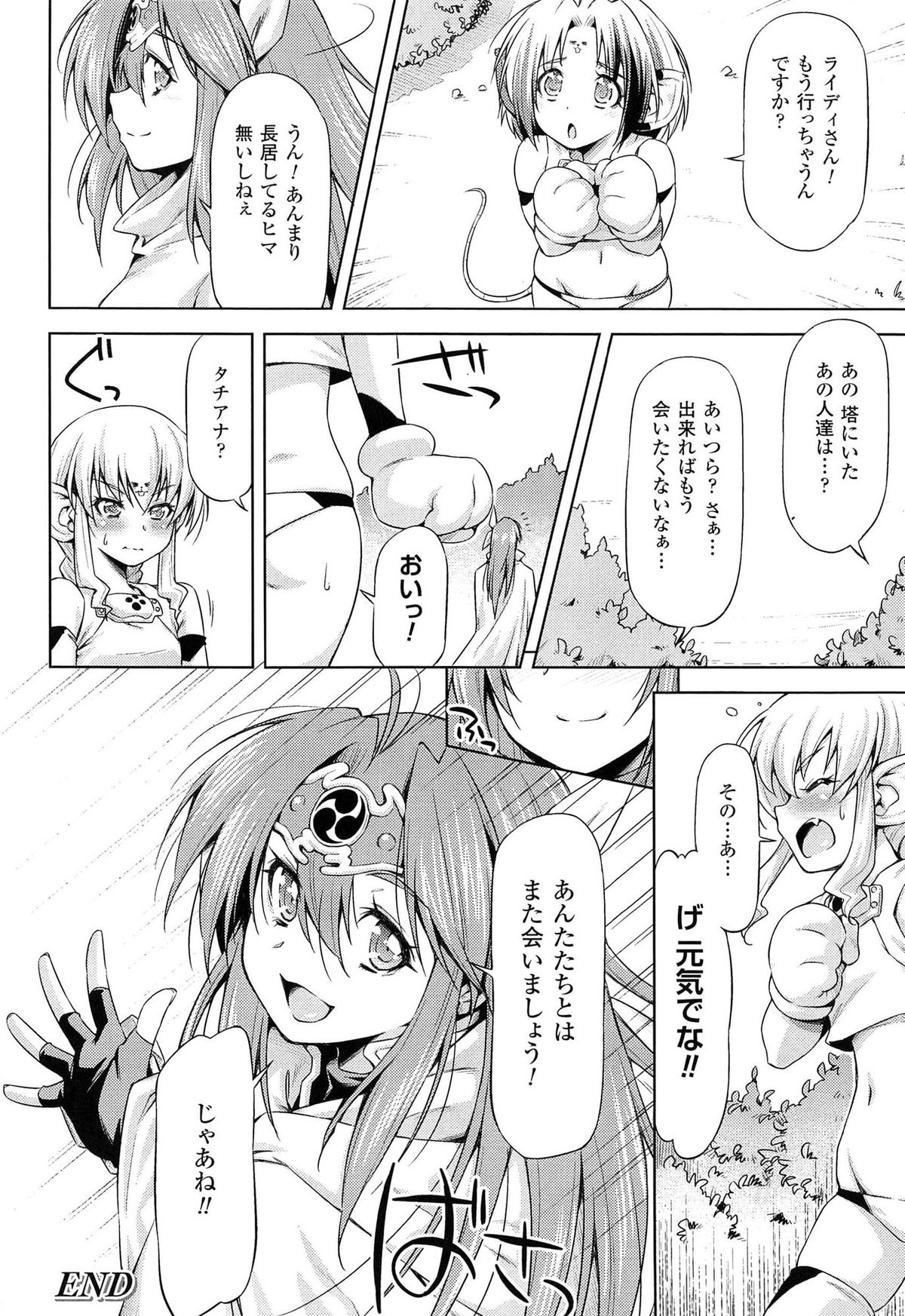 [kazuma muramasa, ZyX] Ikazuchi no Senshi Raidy ~Haja no Raikou~ THE COMIC page 222 full