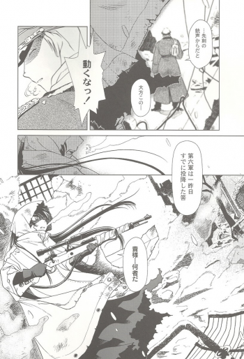 (C69) [Otaku Beam (Ootsuka Mahiro)] SS 3 Edelweiss - page 8