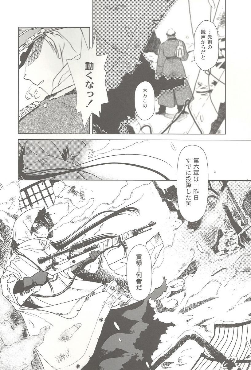 (C69) [Otaku Beam (Ootsuka Mahiro)] SS 3 Edelweiss page 8 full