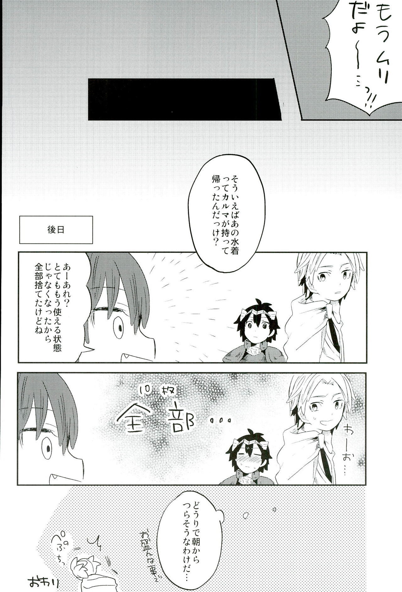 (HaruCC21) [Miele (Ki)] Chuu 2 Han wa 3 Kosuri Han!? (Ansatsu Kyoushitsu) page 22 full