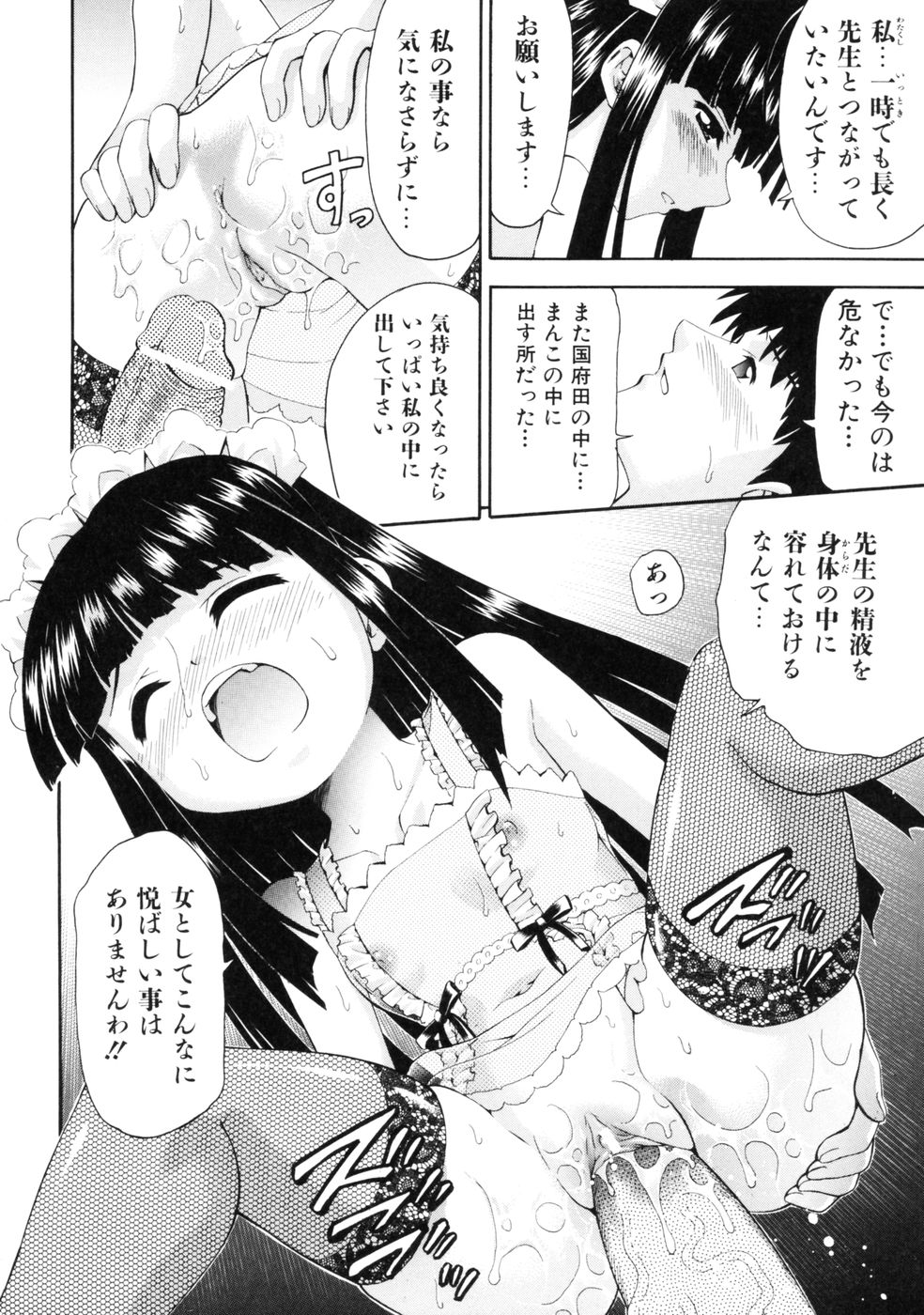 [Isami Nozomi] Irete Ii yo ... page 189 full