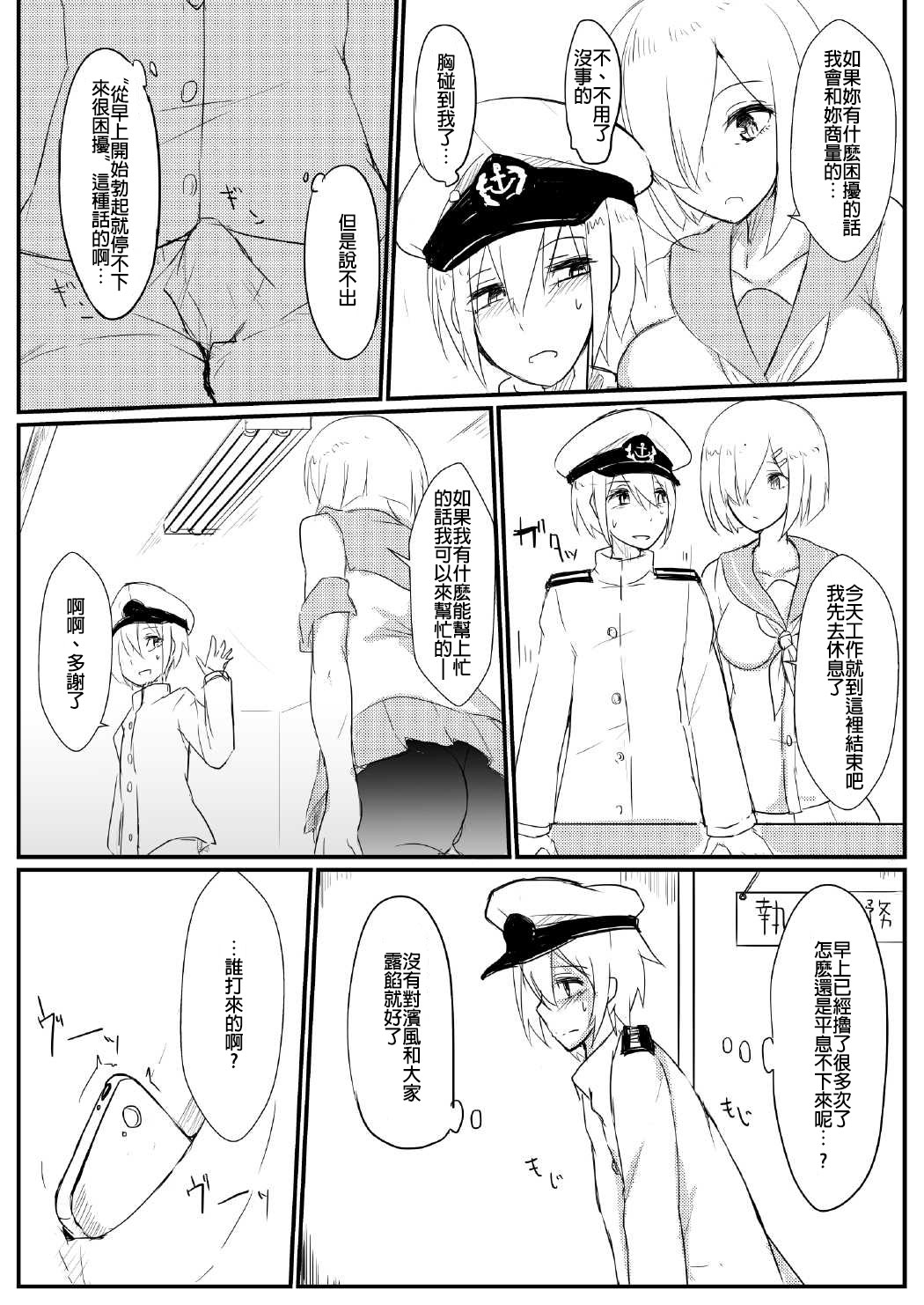 [Tesla pod (Elimiko)] Yasen Shiyou 2 (Kantai Collection -KanColle-) [Chinese] [沒有漢化] [Digital] page 4 full