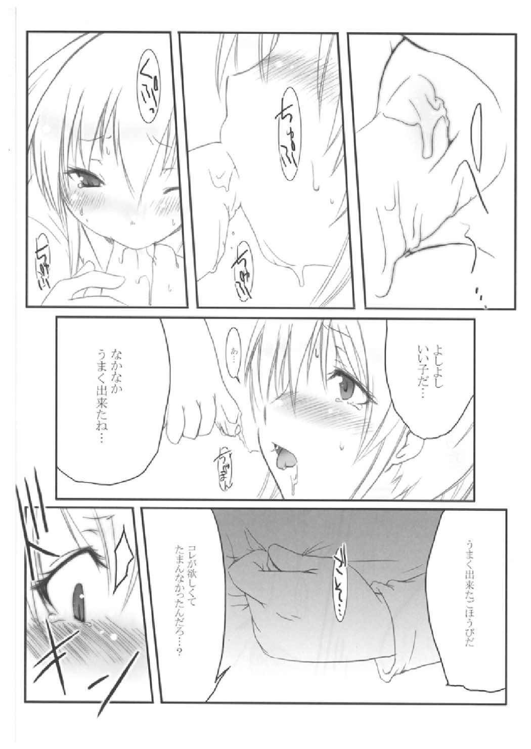 (C71) [French letter (Fujisaki Hikari)] chrysalises (GuitarFreaks & DrumMania) page 20 full