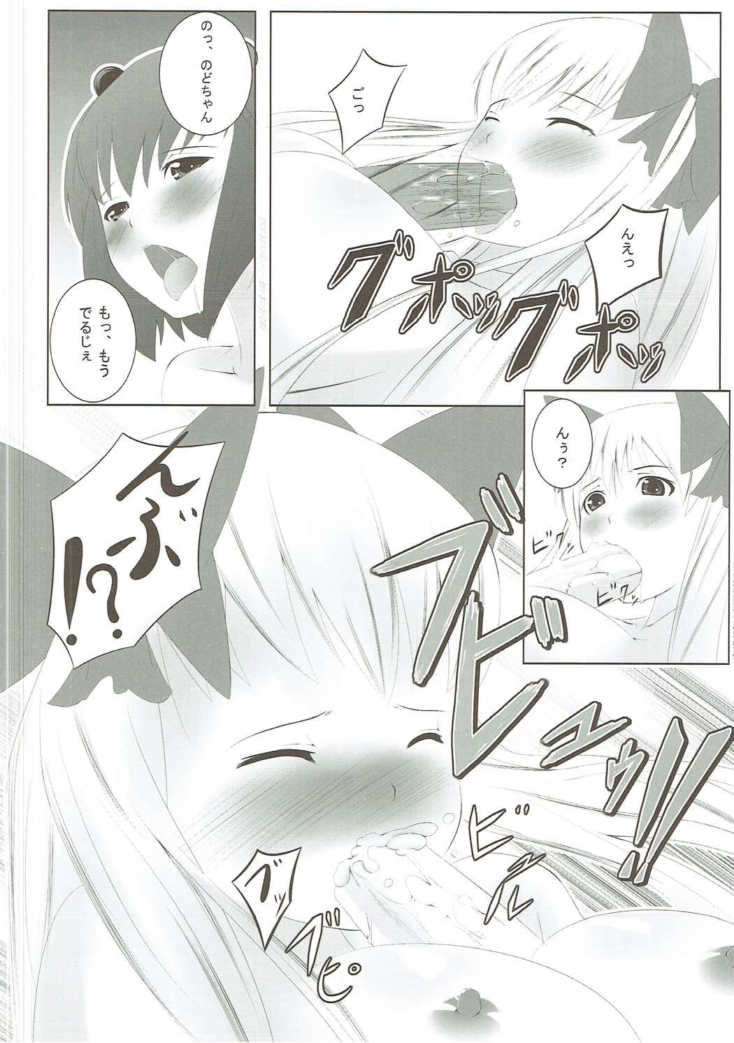 [Shougentei (Kuon)] Saki-chan nanka ni Kono Chichi wa Watasanai je! (Saki) page 13 full