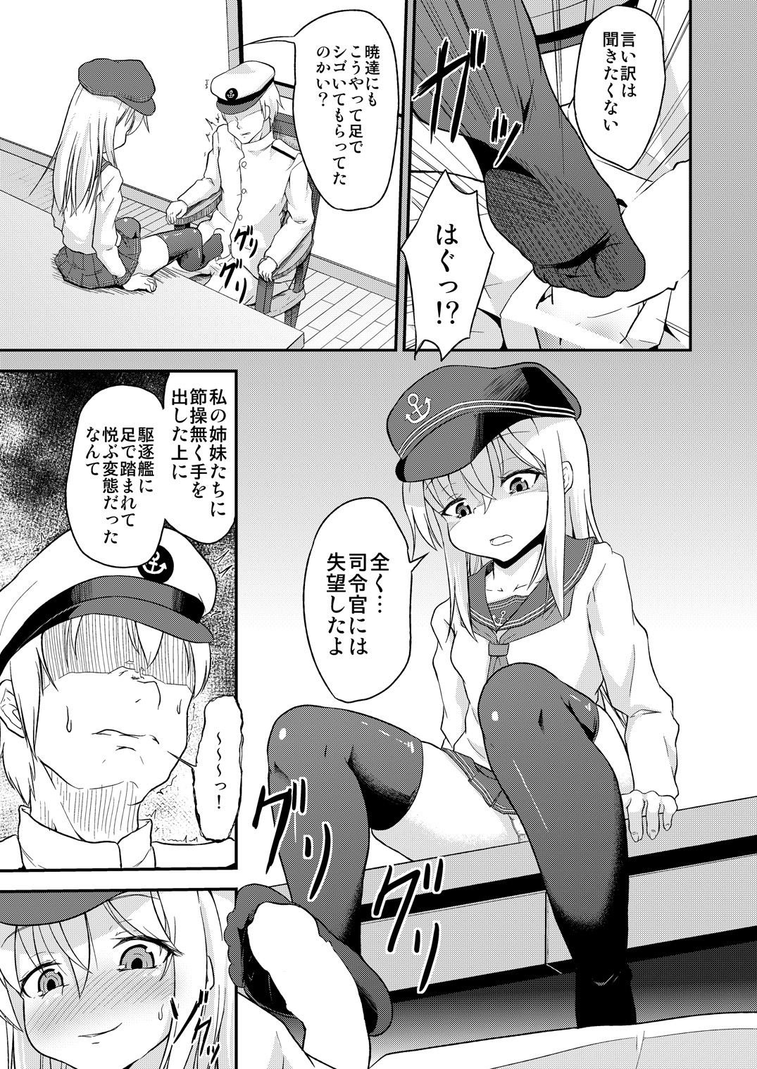 [Pritannia (Pri)] Ashikoki! Dairoku Kuchikutai 2 (Kantai Collection -KanColle-) [Digital] page 21 full