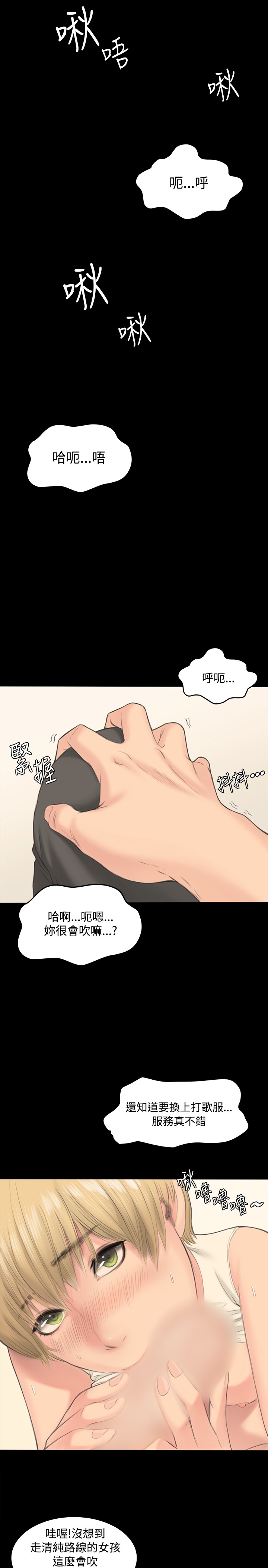 [活火山&G.HO] 制作人 Ch.1~7 [Chinese]中文 page 24 full