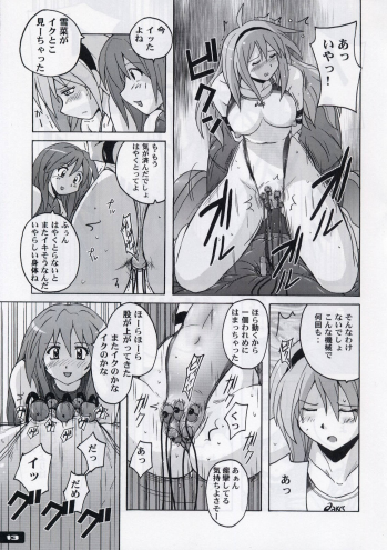 (C74) [Nyanko Batake (Murasaki☆Nyaa)] Pitapita Kyouei Mizugi 3 - page 12
