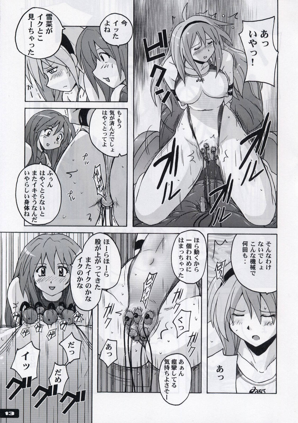 (C74) [Nyanko Batake (Murasaki☆Nyaa)] Pitapita Kyouei Mizugi 3 page 12 full