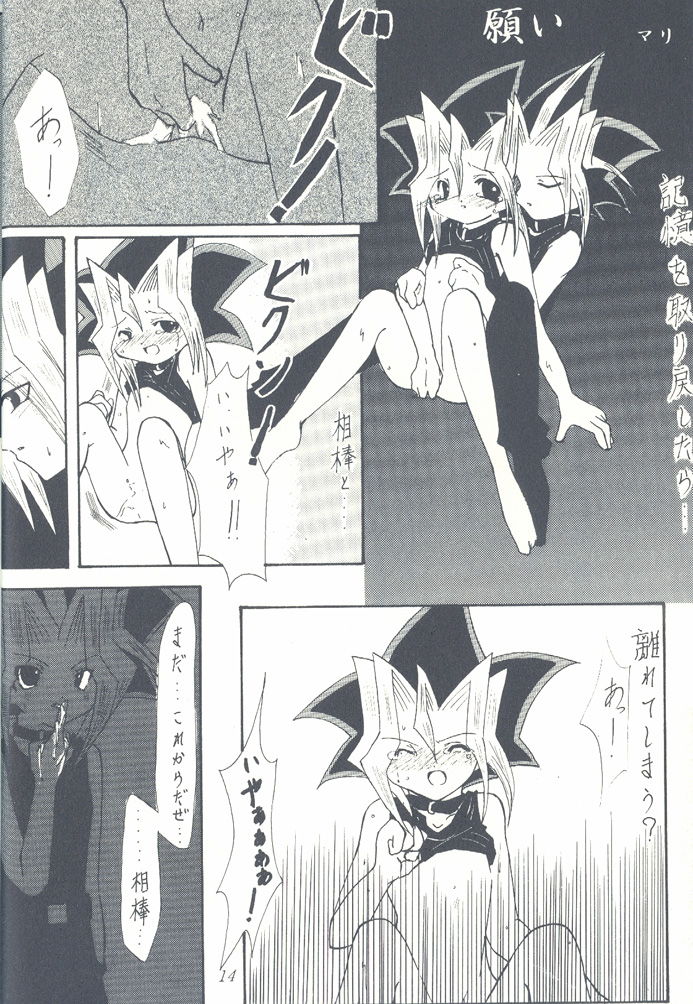 [White Rabbit (Inabai Mari)] ONE (Yu-Gi-Oh!) page 8 full