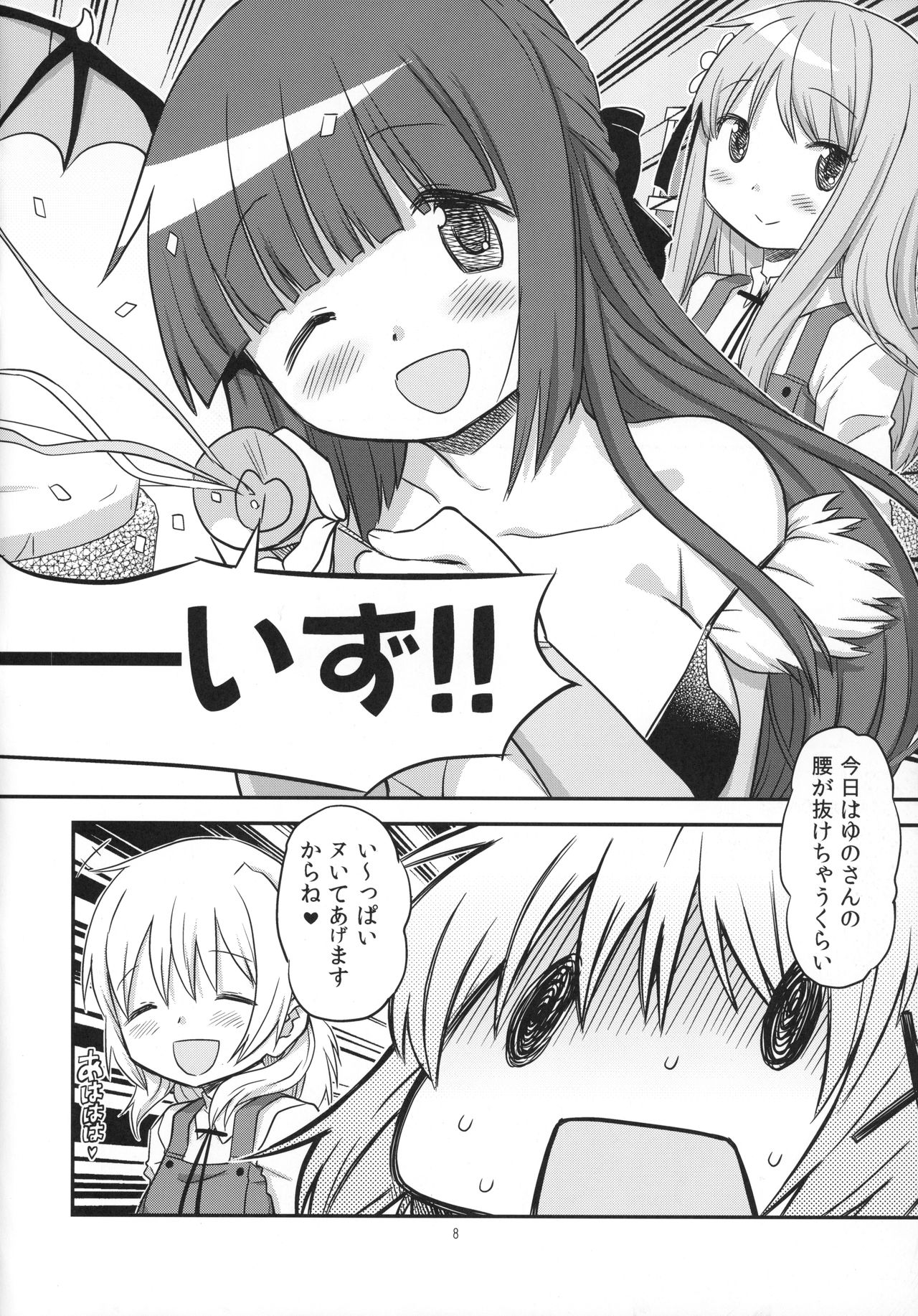 (Futaket 13) [GADGET (A-10)] Futanari Sketch 4 (Hidamari Sketch) page 7 full