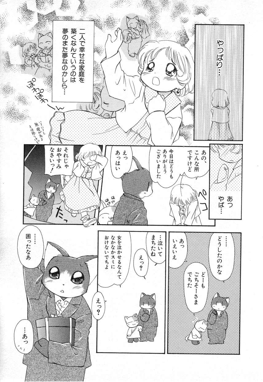 Hin-nyu v03 -  Hin-nyu Houten page 29 full