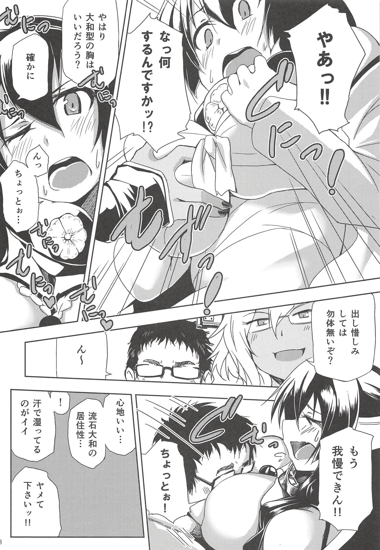 (C87) [Flicker10 (Kuronyan)] Dashioshimi Dekinai! (Kantai Collection -KanColle-) page 6 full